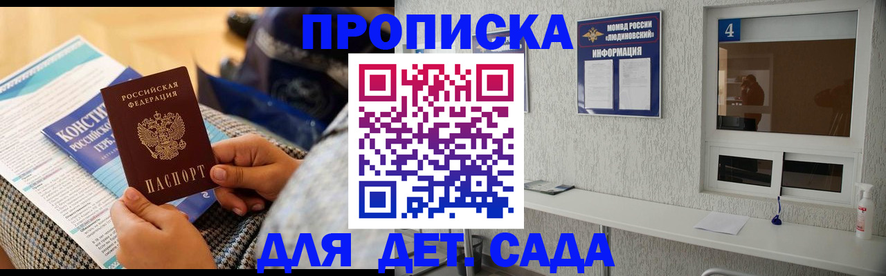 временная регистрация в квартире в Харовске