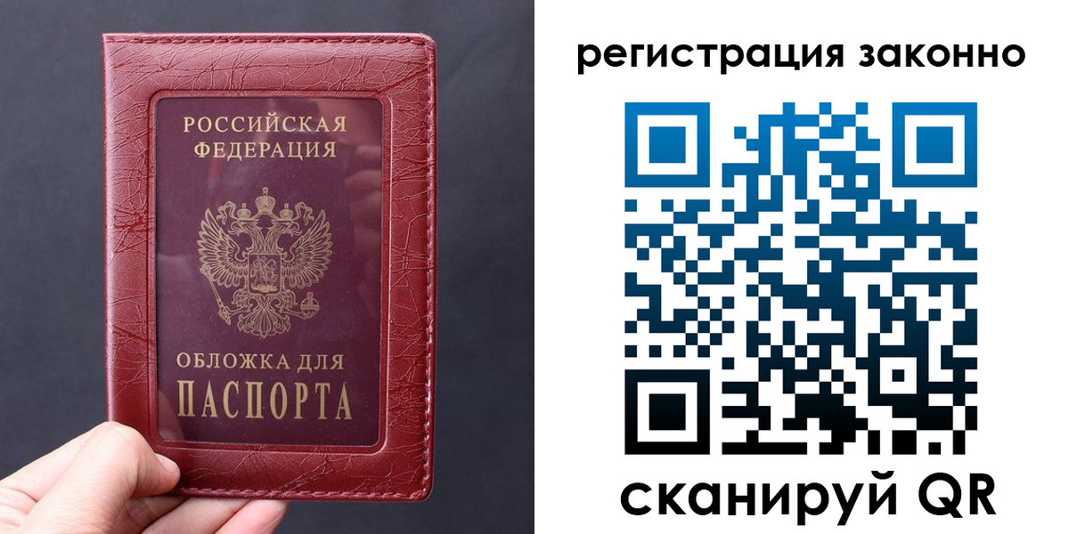 временная регистрация для всех в Харовске