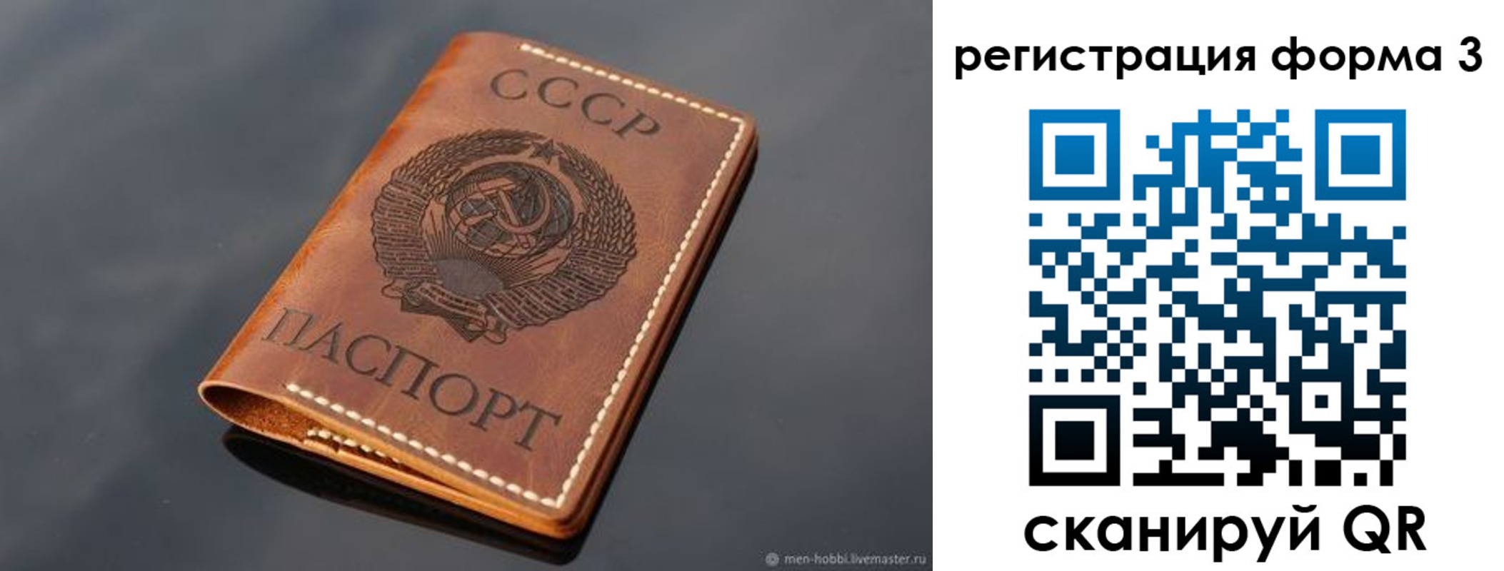 временная регистрация в Харовске
