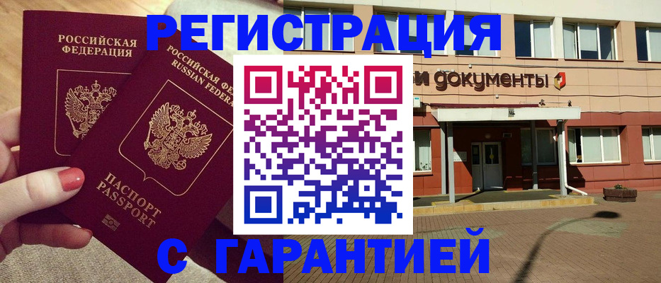 прописка для военкомата в Харовске