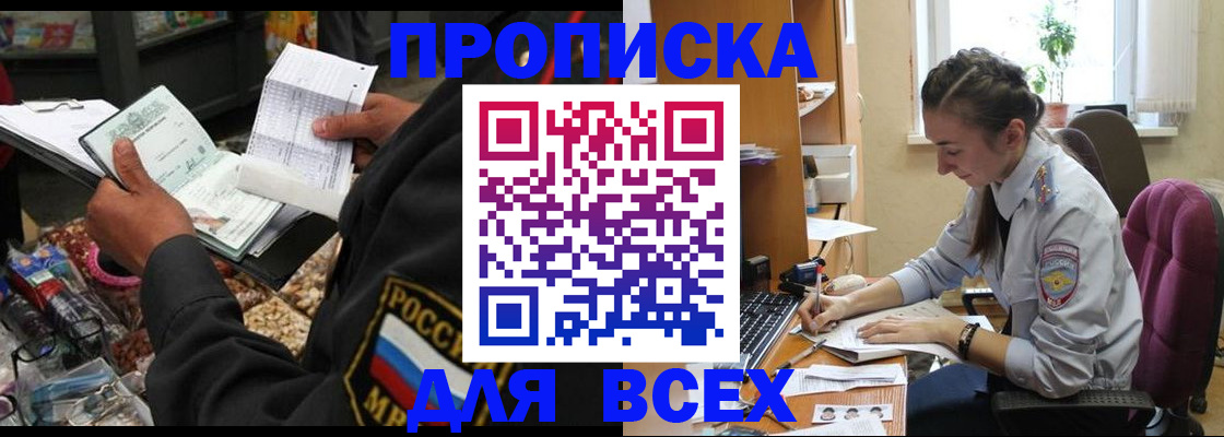 временная регистрация для всех в Харовске