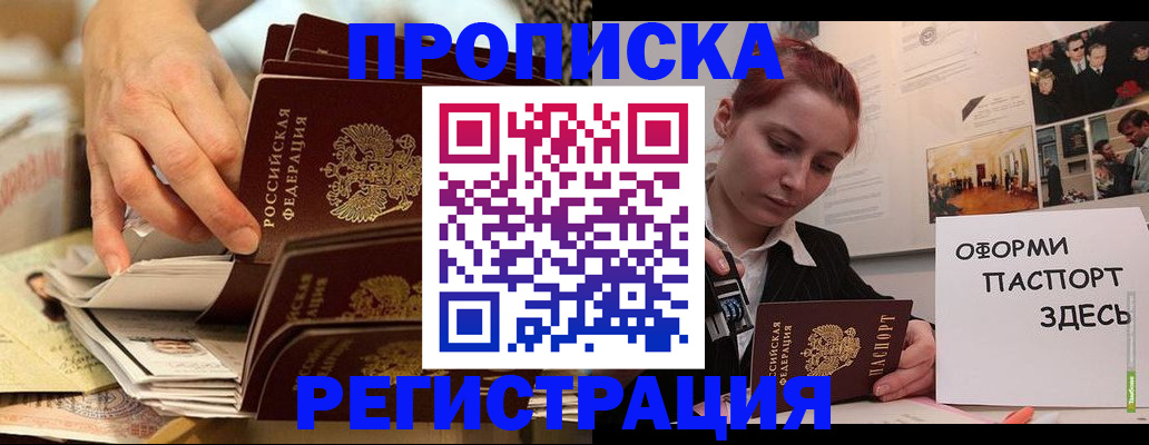 прописка для военкомата в Харовске