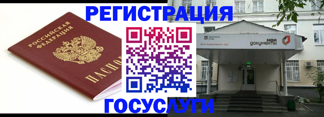 временная регистрация купить в Харовске