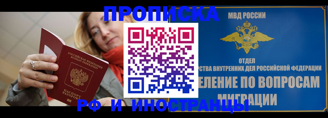 временная регистрация недорого в Харовске