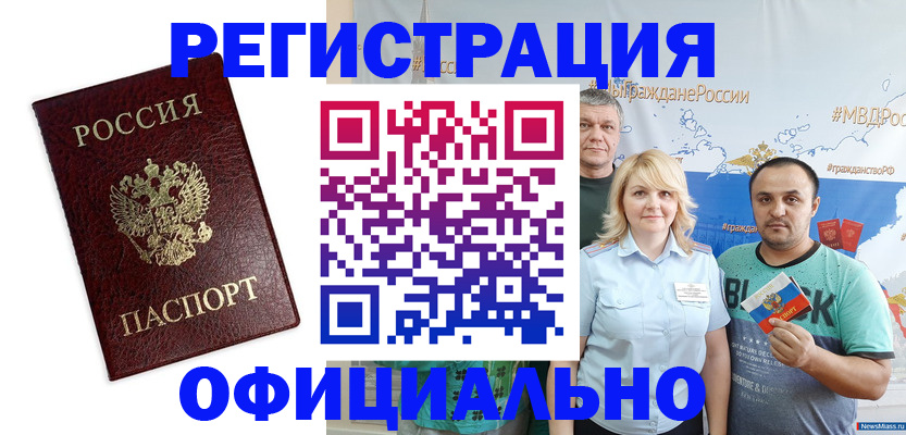 временная регистрация надежно в Харовске