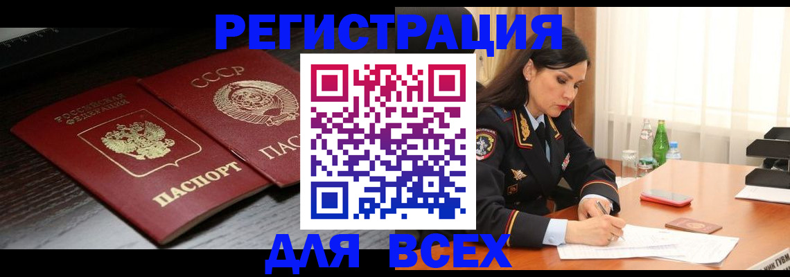 прописка поиск в Харовске